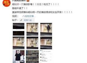 最新黑料爆料视频,最新爆料事件深度剖析