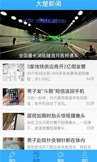 最新资讯爆料app,独家内幕，带你探秘信息时代