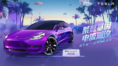 和平精英皮肤车最新爆料,炫酷外观引玩家热议